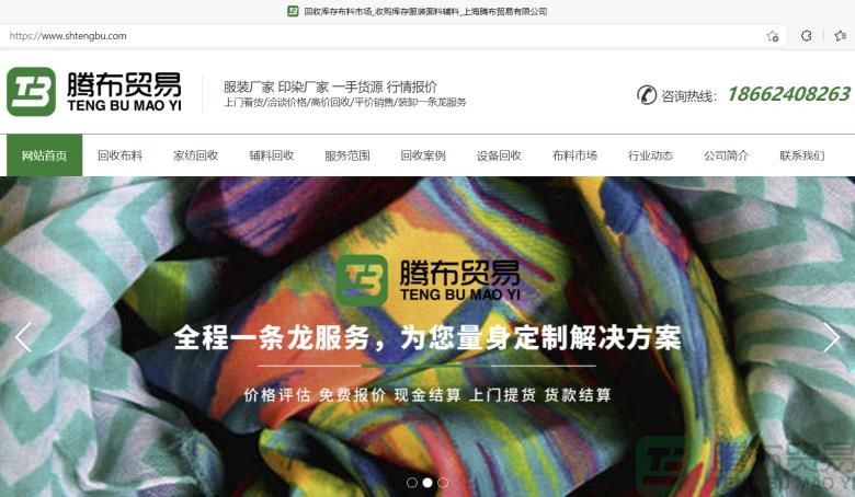上海佳博官方网站网站哪家些更专业靠谱