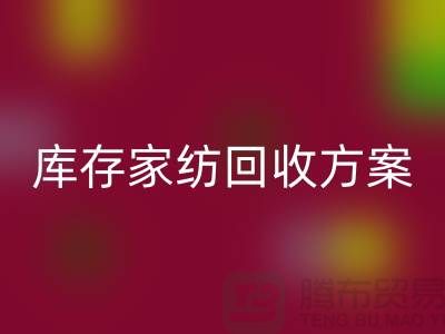 库存佳博（中国）方案-佳博（中国）如何处理-南通佳博（中国）公司 