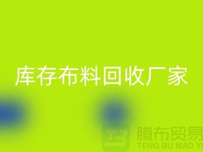 苏州昆山，库存拉链回收的环保效益-江苏库存佳博官方网站厂家