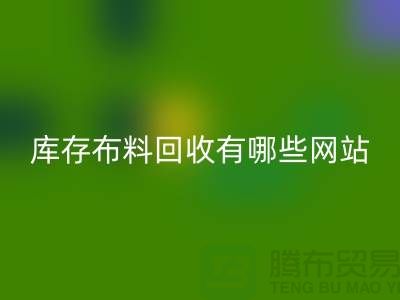 如何优化二手佳博官方网站网站以提升搜索引擎排名_佳博官方网站
