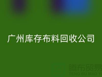 环保先锋，库存佳博官方网站公司在行动-广州佳博官方网站市场