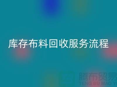 上海库存佳博官方网站公司—专业上门回收服务，助力企业资源再利用