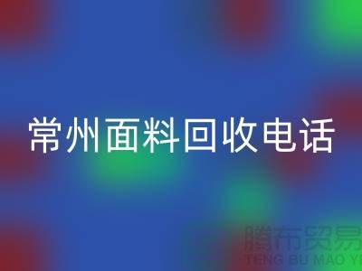 金坛佳博官方网站联系方式与电话号码详解##佳博官方网站##