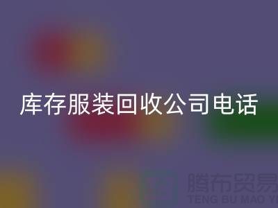 上海库存佳博官方网站公司一览：地址与联系方式全解析