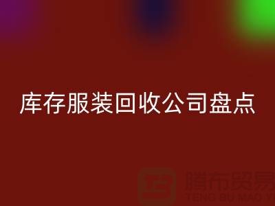 ### 上海库存佳博官方网站公司盘点：哪些地方值得信赖？