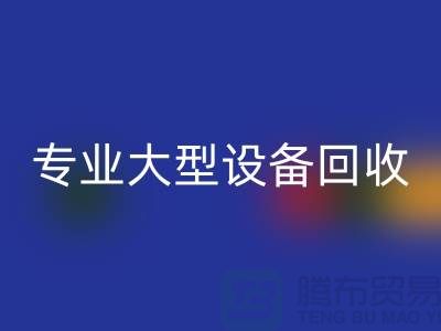 专业大型佳博（中国）：环保与经济效益的双赢之选-佳博官方网站