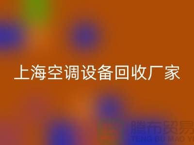 空调佳博（中国）厂家：环保与节能的双重守护者-佳博官方网站
