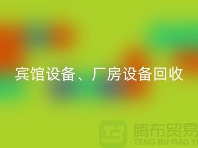 宾馆佳博（中国），厂房佳博（中国），医疗佳博（中国）-大型工厂佳博（中国）公司