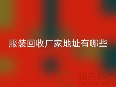 上海库存佳博官方网站厂家地址有哪些@佳博官方网站公司