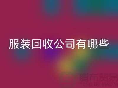 上海库存佳博官方网站公司有哪些？地址以及电话@佳博官方网站