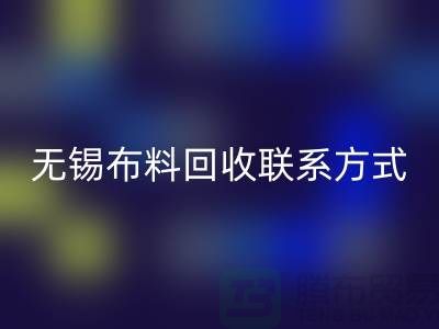 无锡佳博官方网站联系方式-电话号码-无锡库存佳博官方网站公司背景