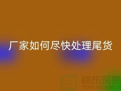 库存佳博官方网站联系电话-厂家如何尽快处理-佳博官方网站