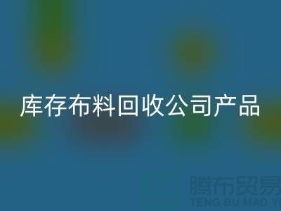 库存佳博官方网站公司_主要经营产品_佳博官方网站有限公司