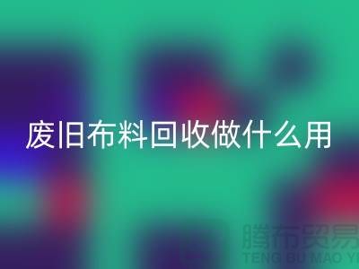 废旧佳博官方网站做什么用_佳博官方网站有限公司