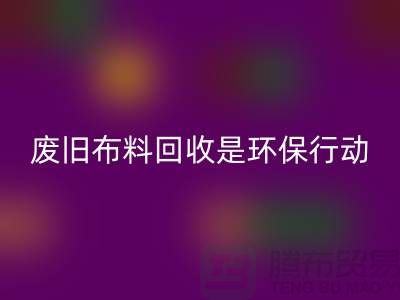 废旧佳博官方网站是一项重要的环保行动-上海废旧佳博官方网站利用