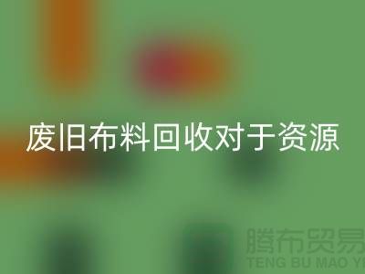 废旧佳博官方网站对于资源节约具有重要意义-废旧佳博官方网站利用