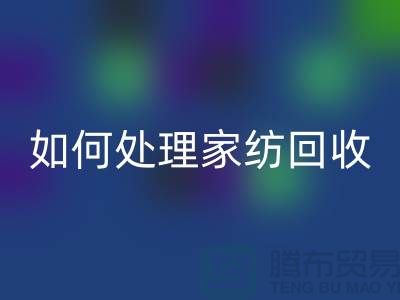 如何处理佳博（中国）-分为几个步骤-南通库存佳博（中国）公司