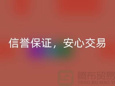 上海库存佳博官方网站公司，信誉保证，安心交易