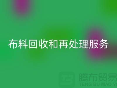 上海佳博官方网站公司：提供高质量回收和再处理服务