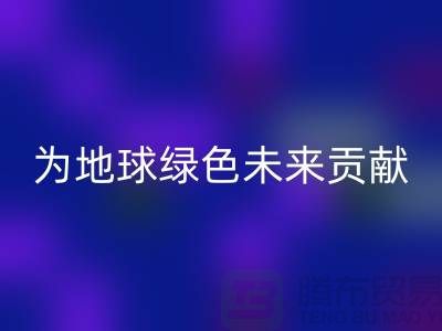 染料回收公司简介：为地球绿色未来贡献力量-佳博官方网站