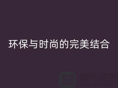 毛衣回收利用：环保与时尚的完美结合-库存佳博官方网站平台