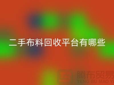 问：二手佳博官方网站平台有哪些？首选“佳博官方网站”