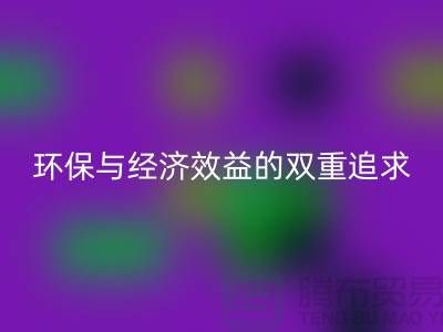 辅料回收市场：环保与经济效益的双重追求-库存佳博官方网站公司