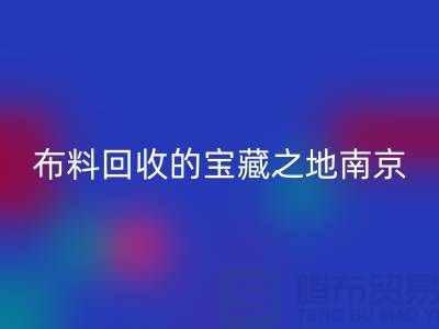 寻找佳博官方网站的宝藏之地-南京、苏州、无锡、上海附近最好