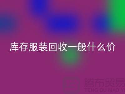 库存佳博官方网站平台-库存佳博官方网站一般什么价格-库存佳博官方网站电话