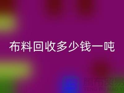 佳博官方网站多少钱一吨-佳博官方网站价格行情分析-上海库存佳博官方网站