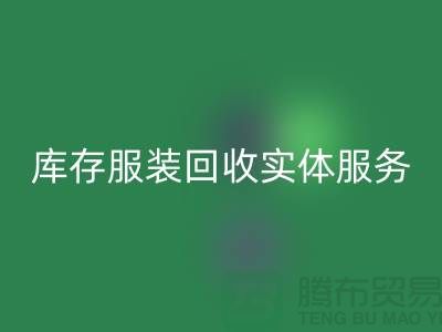 库存佳博官方网站实体网点服务的功能进一步得到简化_上海腾布