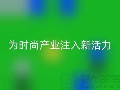 牛仔佳博官方网站：为时尚产业注入新活力-广州面料回收市场