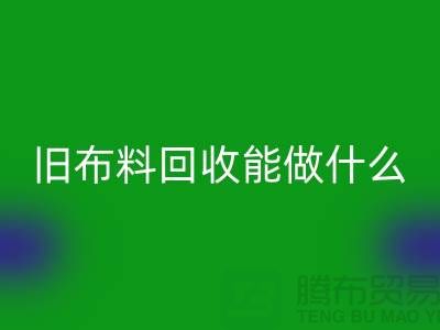 旧佳博官方网站能做什么？“旧佳博官方网站公司”来回答