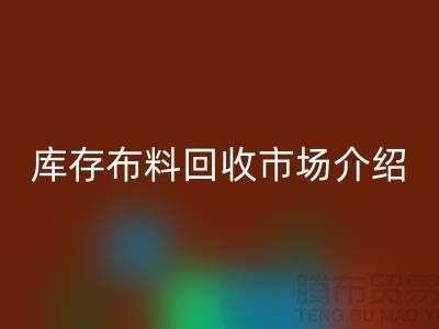 库存佳博官方网站市场简单介绍-义乌本地人最有知情权