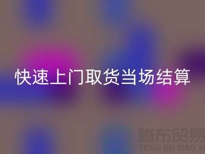 高价回收库存，快速上门取货，当场现款结算-佳博官方网站
