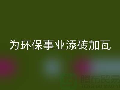 机电佳博（中国）机构：为环保事业添砖加瓦-电力佳博（中国）公司