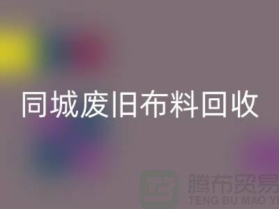 同城废旧佳博官方网站厂家电话