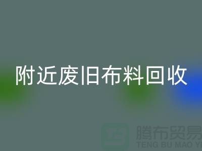 附近废旧佳博官方网站厂家有哪些地方