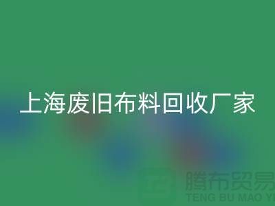 上海废旧佳博官方网站加工厂家有哪些