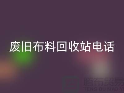 废旧佳博官方网站站电话号码是多少号