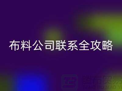 上海佳博官方网站公司精选，最新价格查询及联系电话全攻略