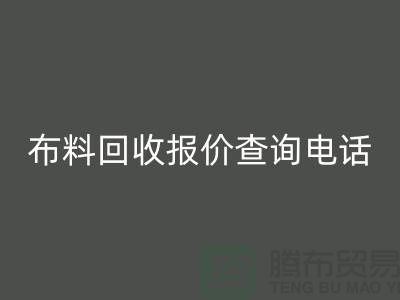 # 上海佳博官方网站公司报价查询电话——腾布贸易