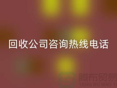 上海佳博官方网站公司咨询热线电话——佳博官方网站厂家
