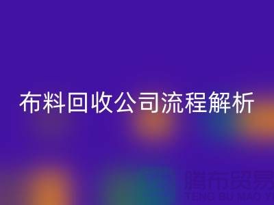 《上海佳博官方网站公司流程全解析》ShTengBu.com