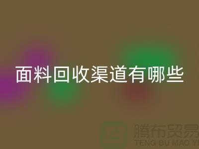 上海佳博官方网站公司回收渠道有哪些@腾布贸易