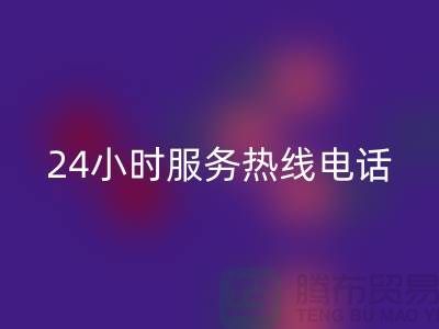 上海佳博官方网站公司服务热线电话号码——佳博官方网站厂家