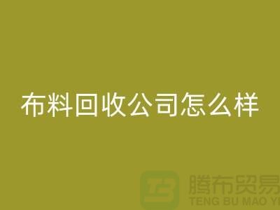 # 上海佳博官方网站公司怎么样@上海奉贤区腾布贸易