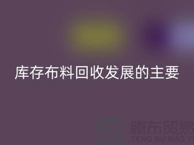 库存佳博官方网站发展的主要因素有哪些-上海库存佳博官方网站公司