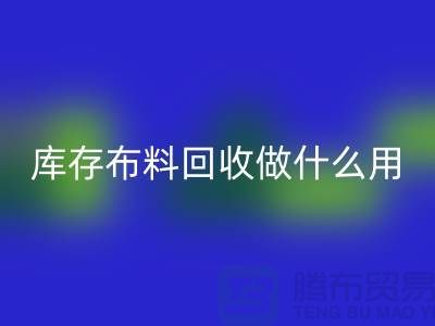 库存佳博官方网站做什么用-真相揭晓-佳博官方网站有限公司