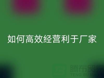 泳衣佳博官方网站：如何高效经营利于厂家发展-服装面料回收公司